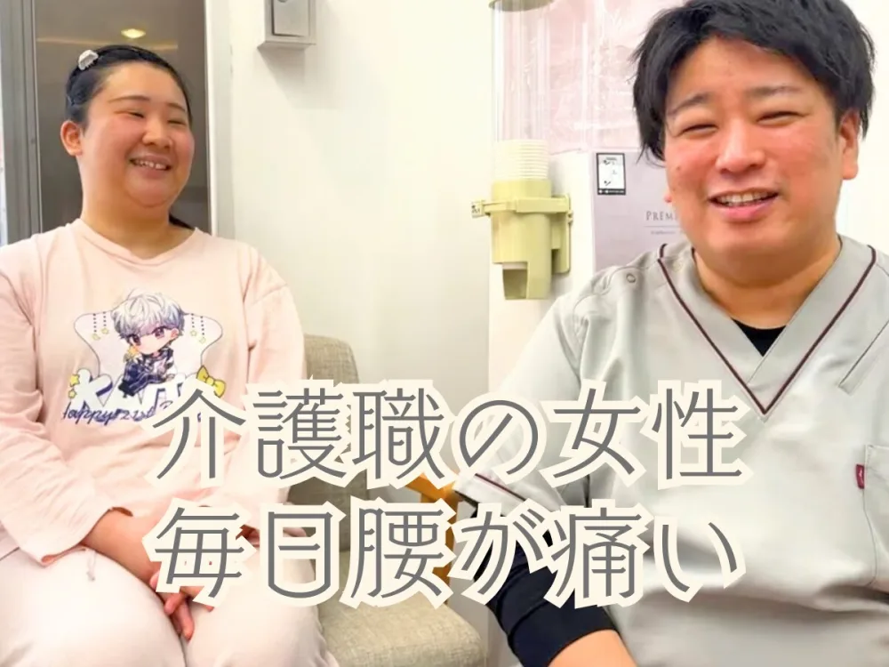 介護職の腰痛が1年治らなかった理由|ぎっくり腰のあと、痛みが引ききらないとき体で起きていること